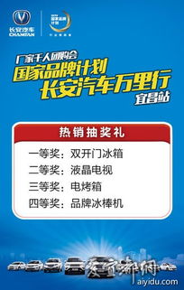 長安汽車國家品牌計劃廠價千人團(tuán)購會——宜昌站盛大開啟